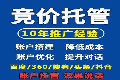 百度竞价广告代运营的五大关键步骤，助力某企业快速崛起
